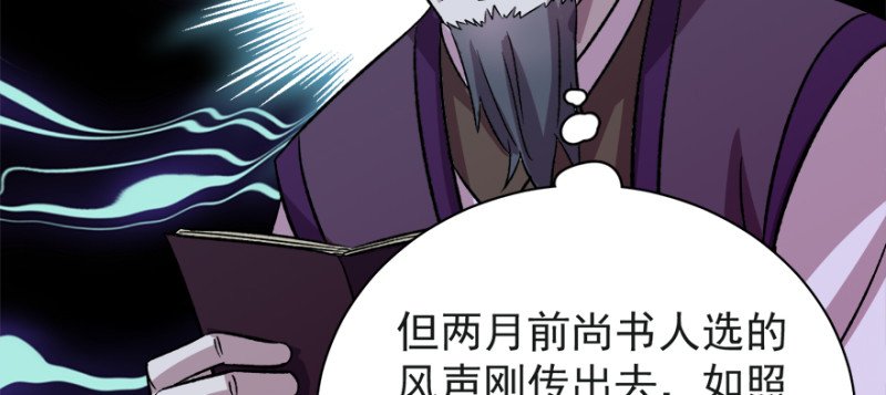 第七十七话