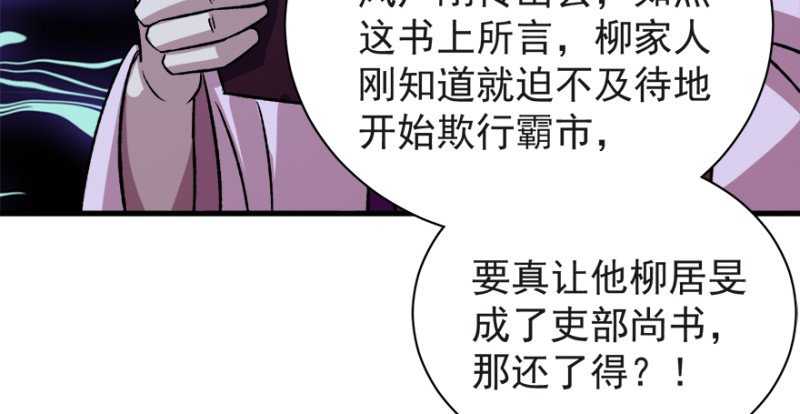 第七十七话