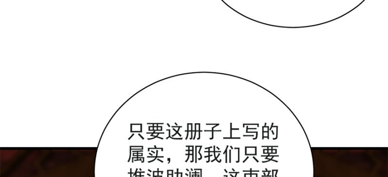 第七十七话