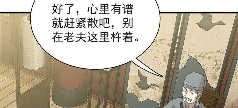 第七十七话
