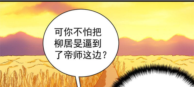 第七十八话