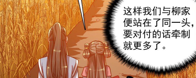 第七十八话