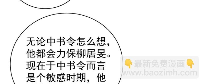 第七十八话