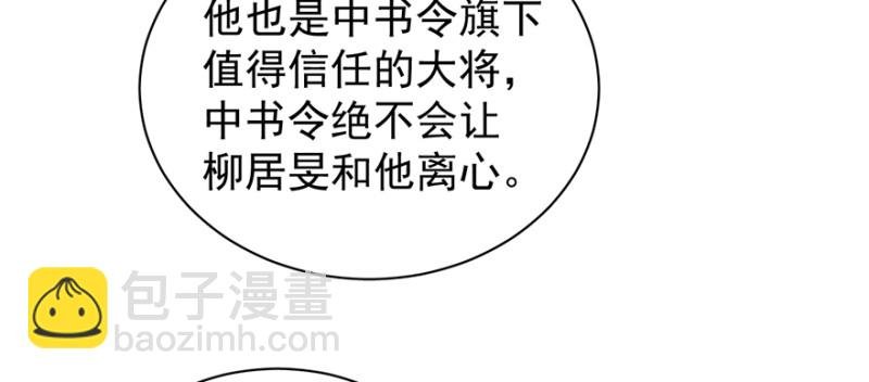 第七十八话