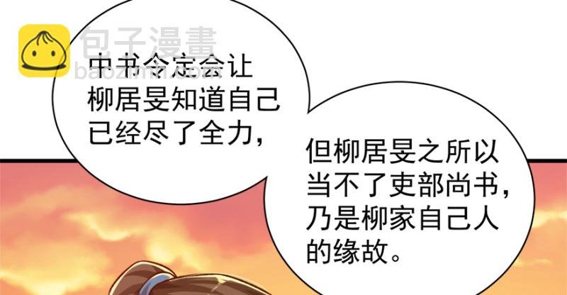 第七十八话