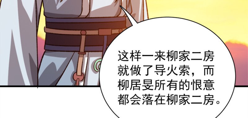 第七十八话