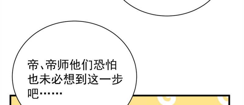 第七十八话