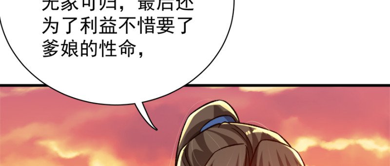第七十八话