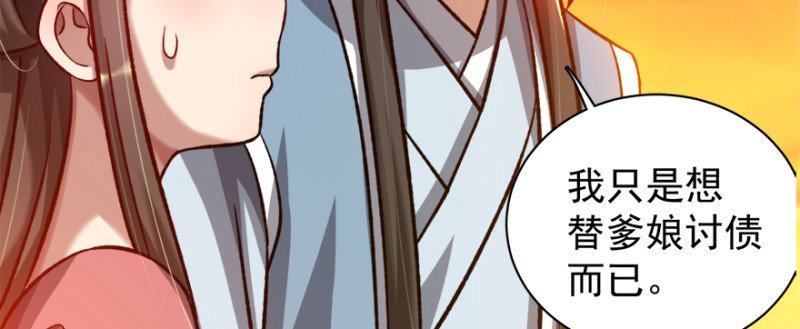 第七十八话