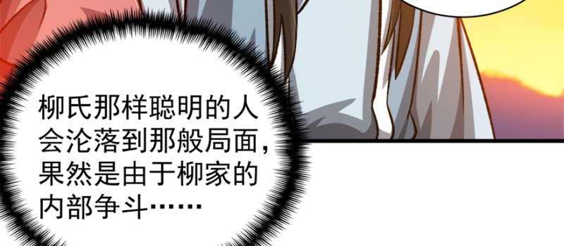 第七十八话