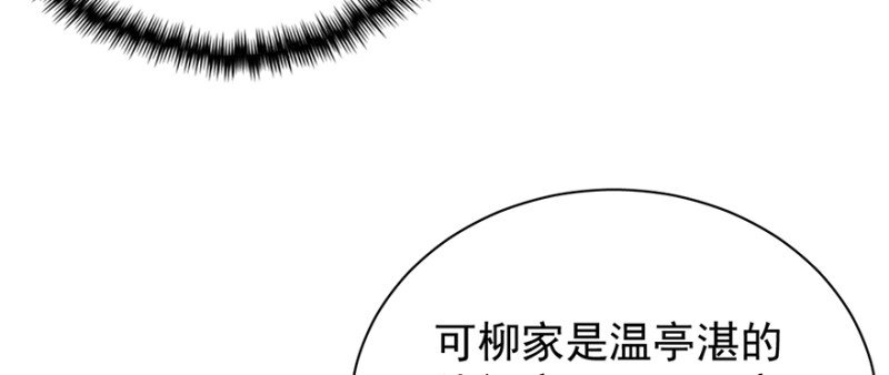 第七十八话