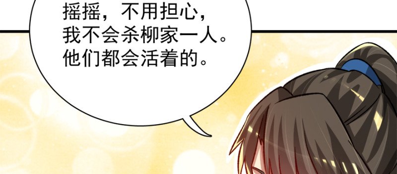 第七十八话