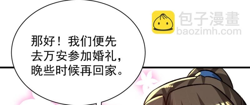 第七十八话