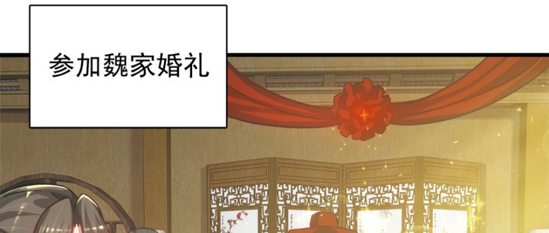 第七十八话