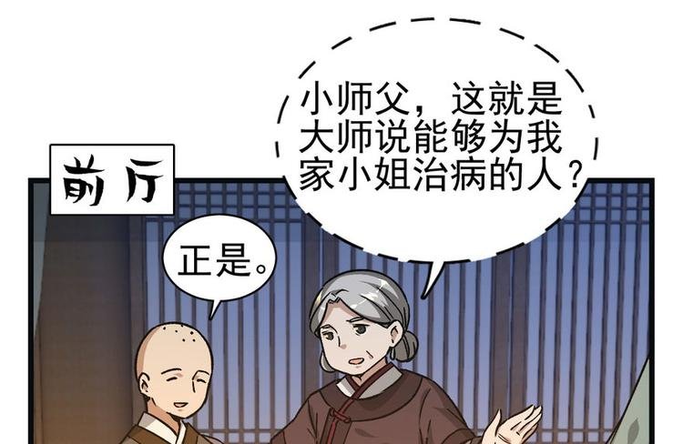 第八话