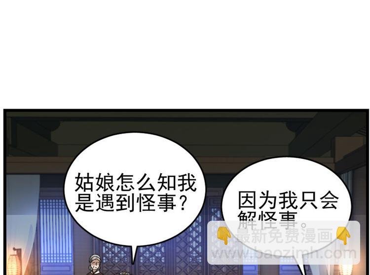第八话