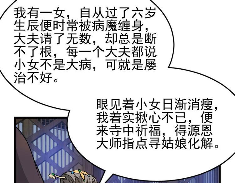 第八话