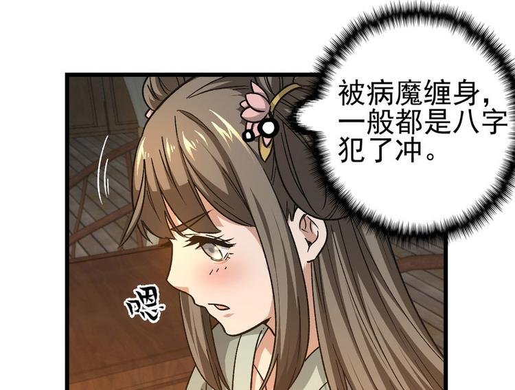 第八话