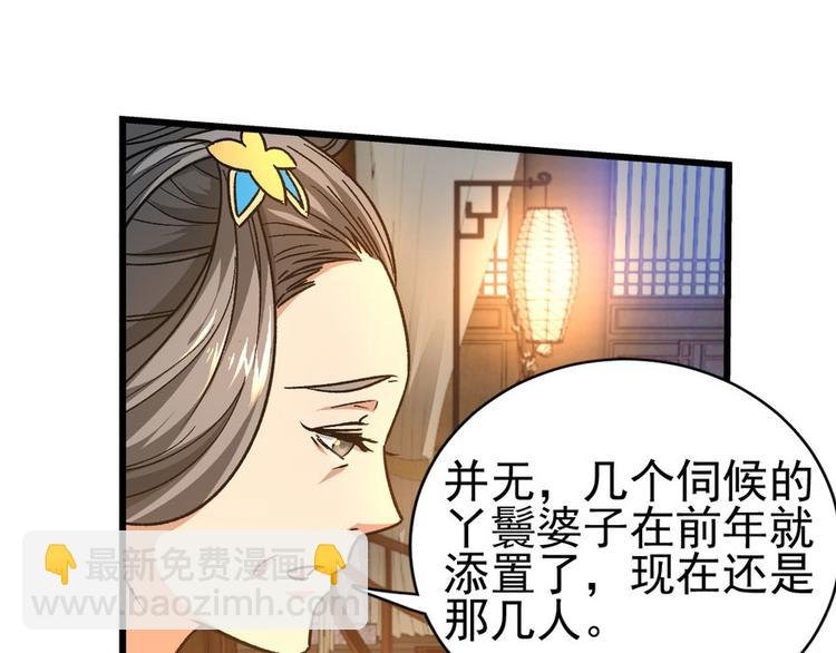 第八话