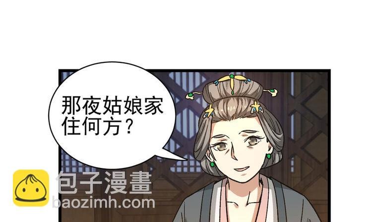 第八话