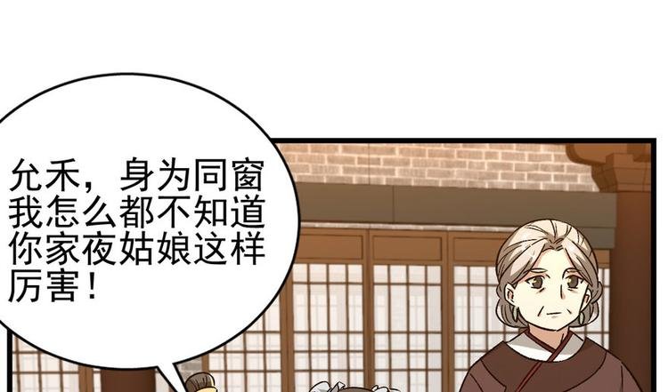 第八话