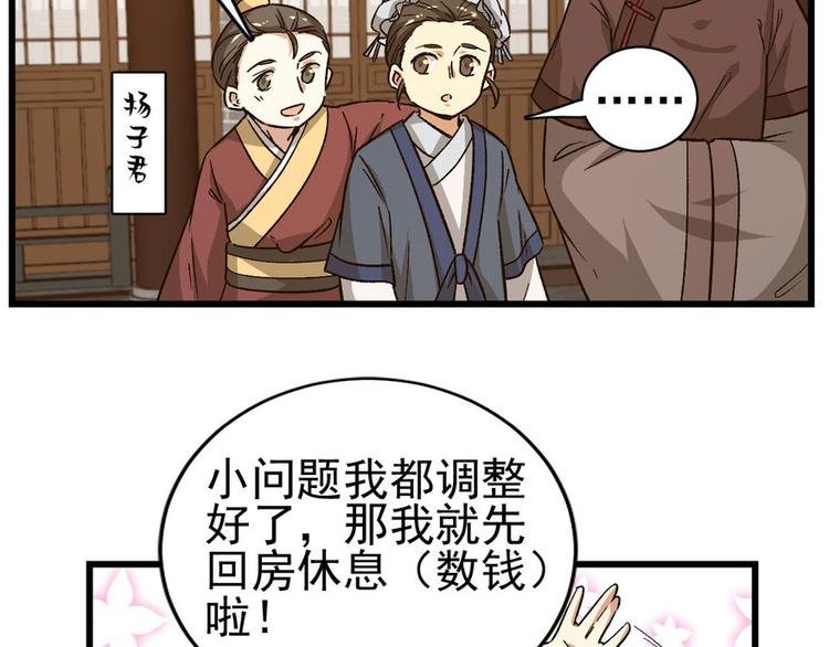 第八话