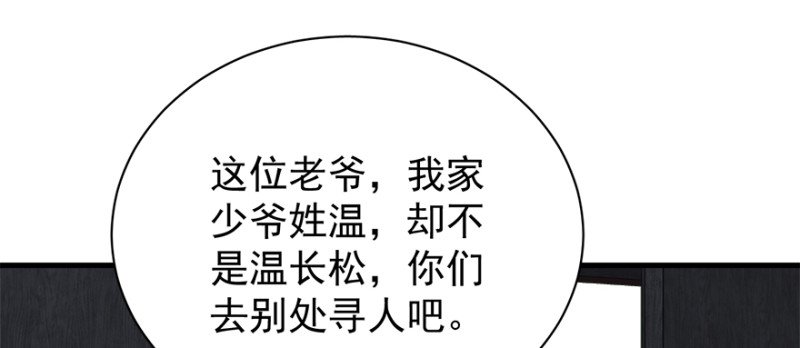 第七十九话