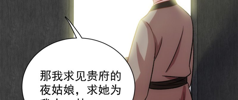 第七十九话