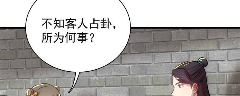 第七十九话