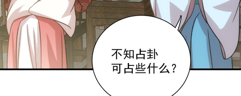 第七十九话