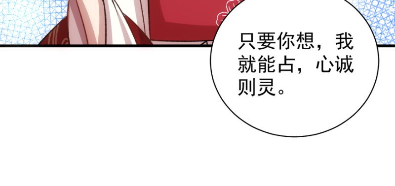 第七十九话