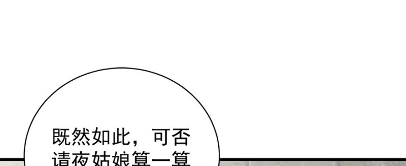 第七十九话