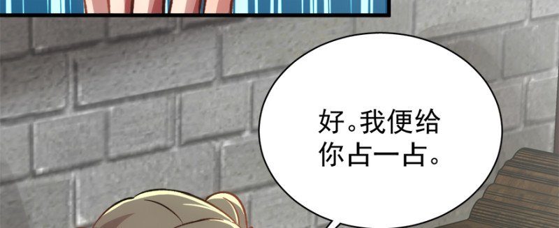 第七十九话