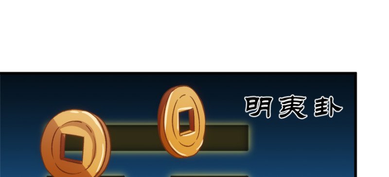 第七十九话
