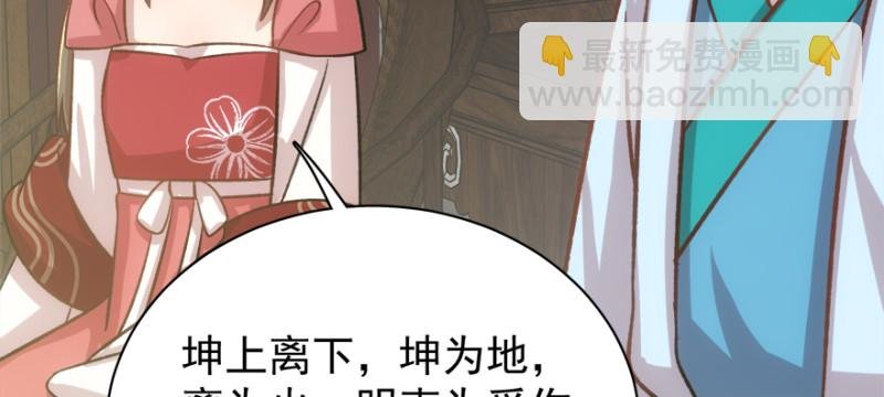第七十九话