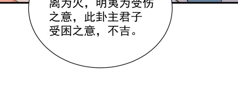 第七十九话