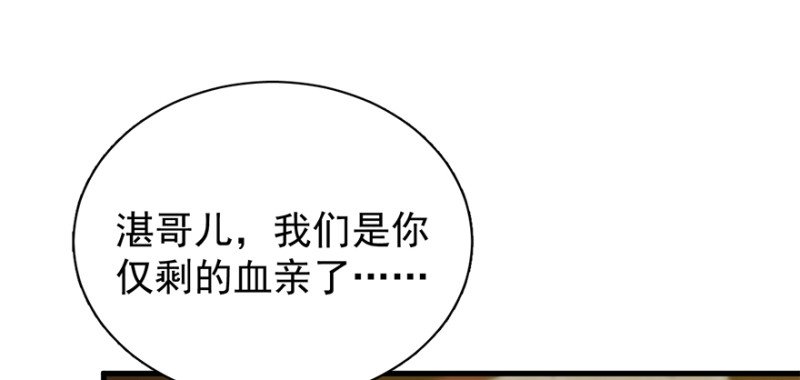 第八十话