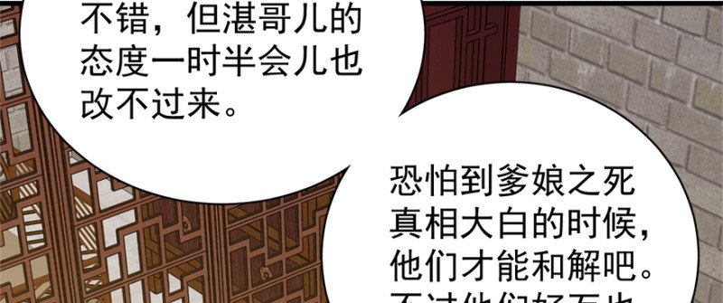 第八十话