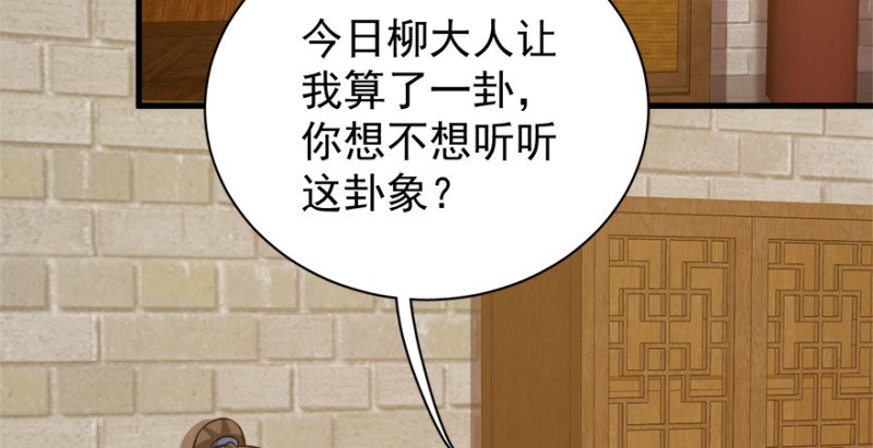 第八十话