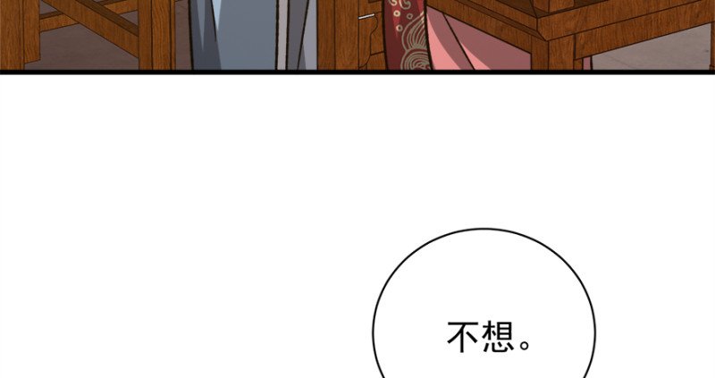 第八十话
