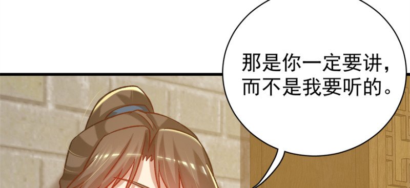 第八十话