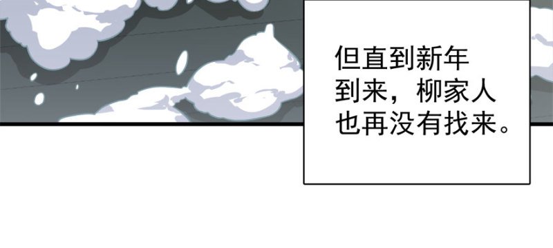 第八十一话