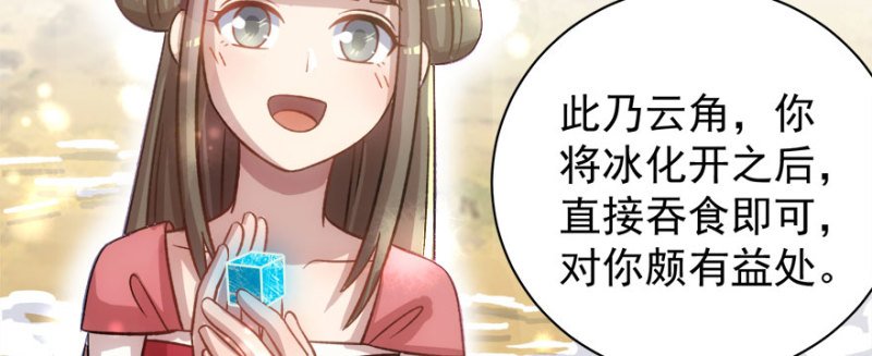 第八十一话