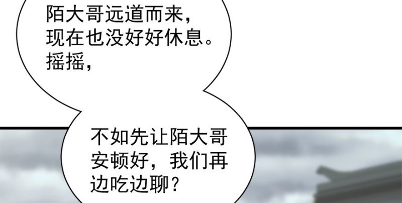 第八十一话