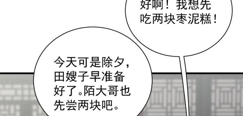 第八十一话