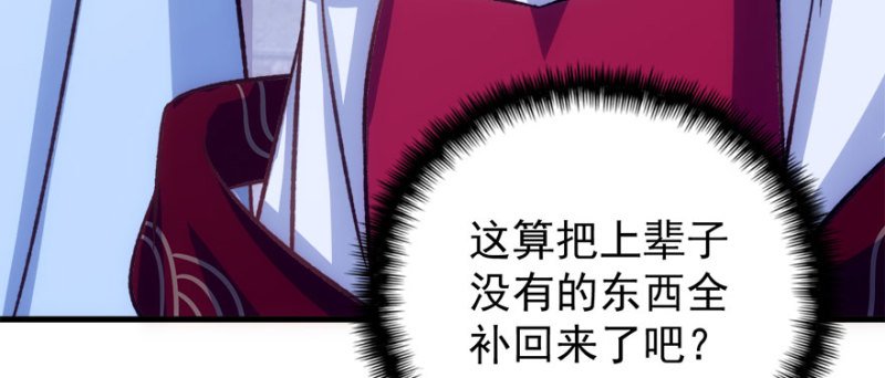 第八十一话