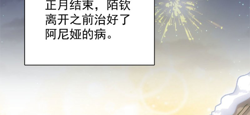 第八十一话