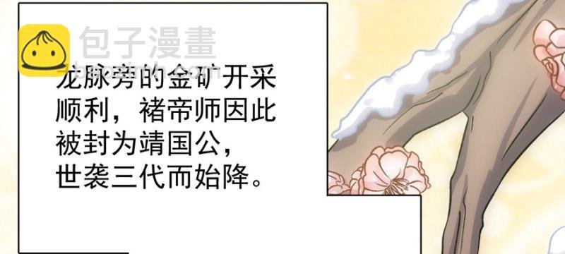 第八十一话