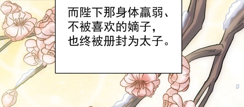 第八十一话
