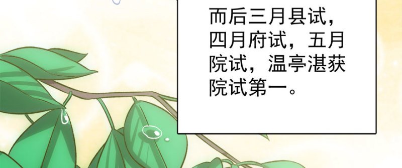 第八十一话
